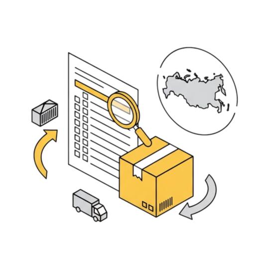 Товарная номенклатура внешнеэкономической деятельности Евразийского Экономического союза